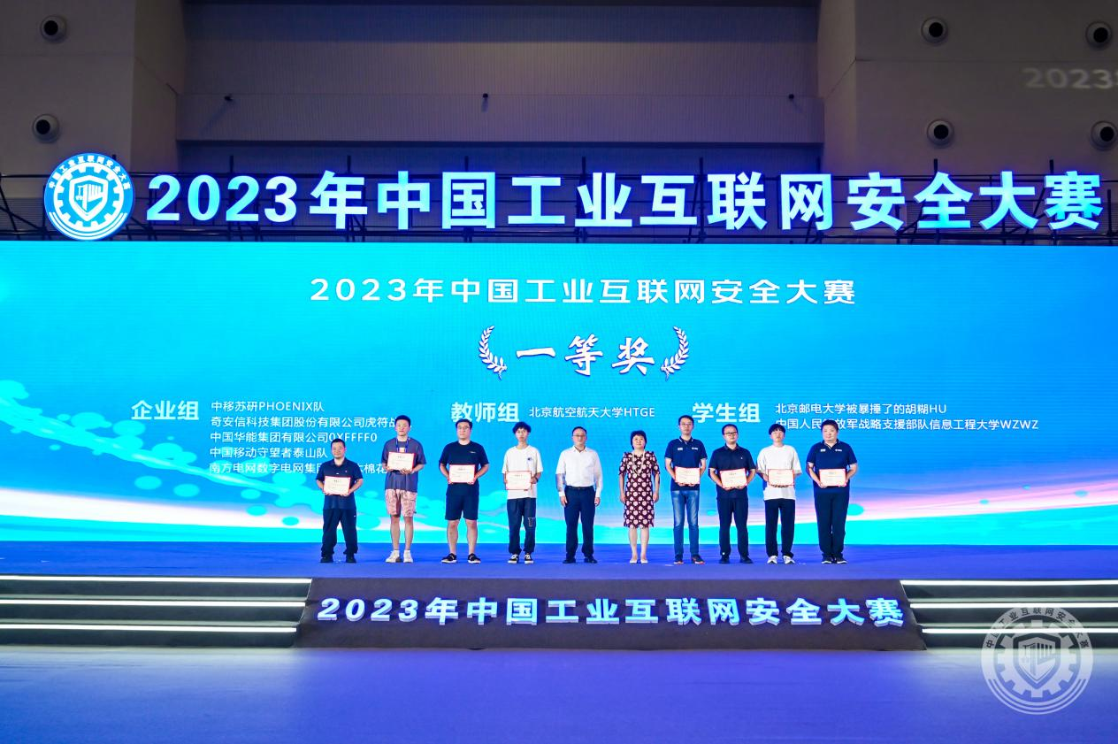 操逼骚站2023年中国工业互联网安全男人操女人视频软件